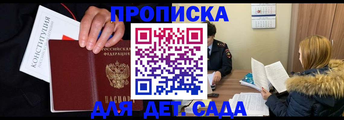 временная регистрация законно в Осинниках