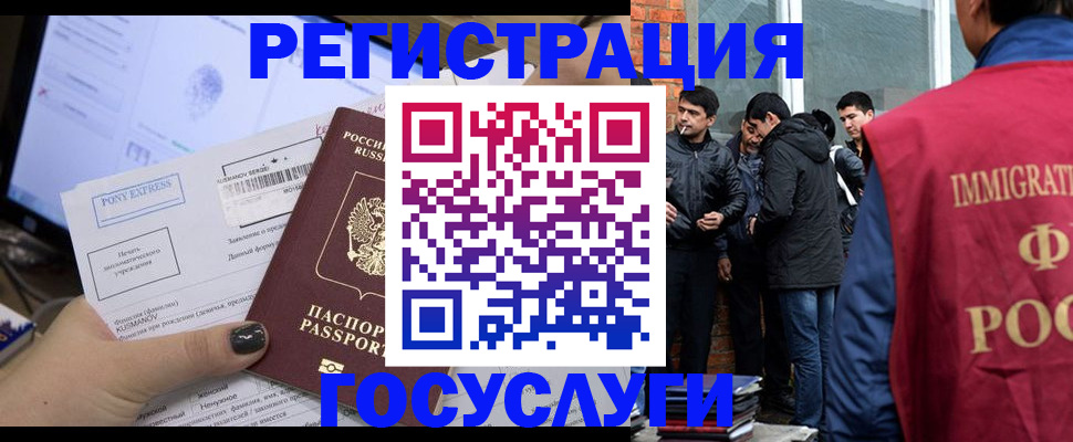 прописка штамп в Осинниках