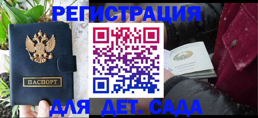 прописка в Осинниках